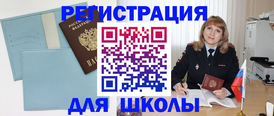 прописка иностранных граждан в Киришах