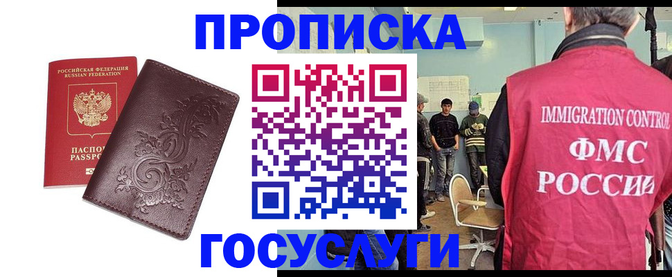 миграционный учет в Киришах