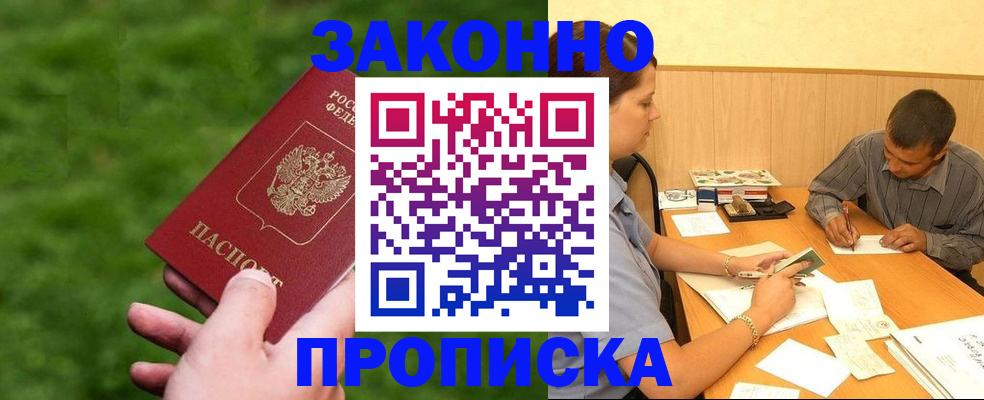 прописка паспорт в Киришах