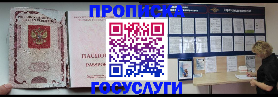 временная регистрация недорого в Киришах