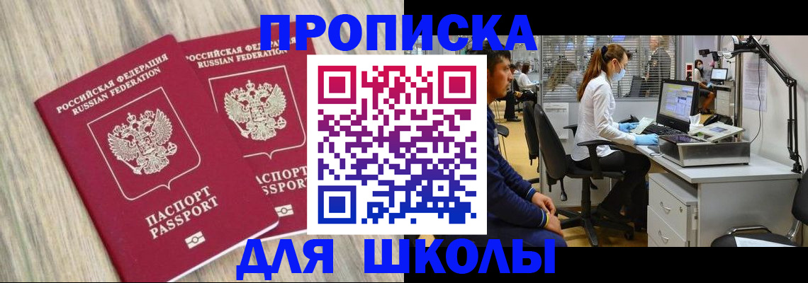 прописка для кредита в Киришах